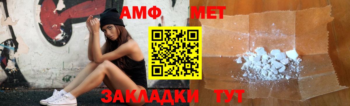 АМФЕТАМИН Розовый  АМФ  Грозный  Вход с VPN 