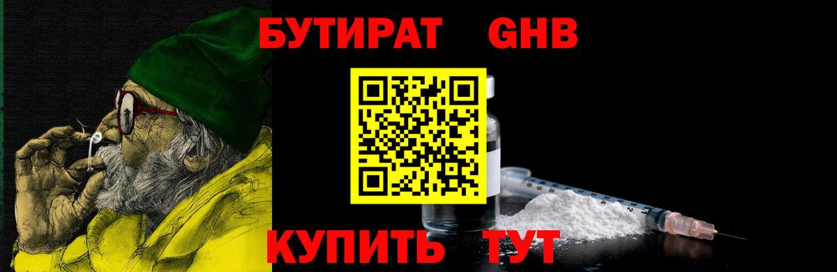 Бутират Butirat  Вход с VPN  Грозный 
