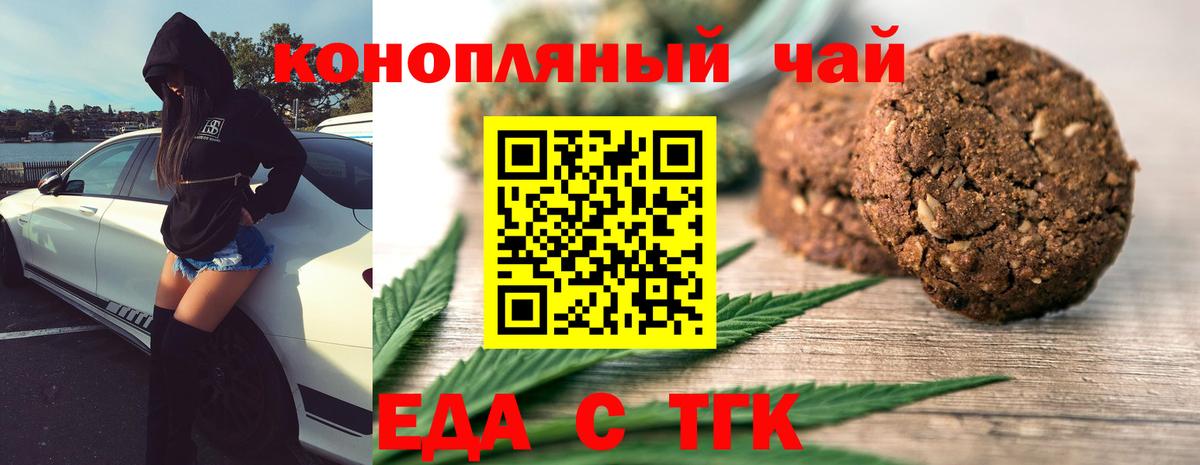 Cannafood марихуана  Вход с VPN  Грозный 