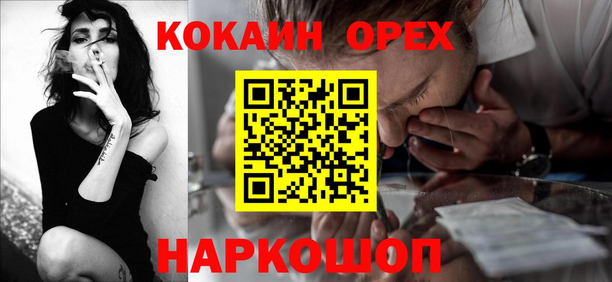 КОКАИН  КОКАИН 98%  Грозный  Вход с VPN  COCAIN Эквадор 