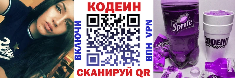 купить наркотик  кракен ONION  Codein напиток Lean (лин)  Грозный 