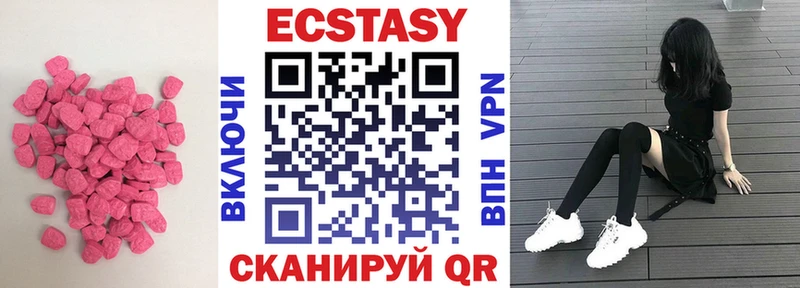Ecstasy 250 мг  купить наркоту  Грозный 