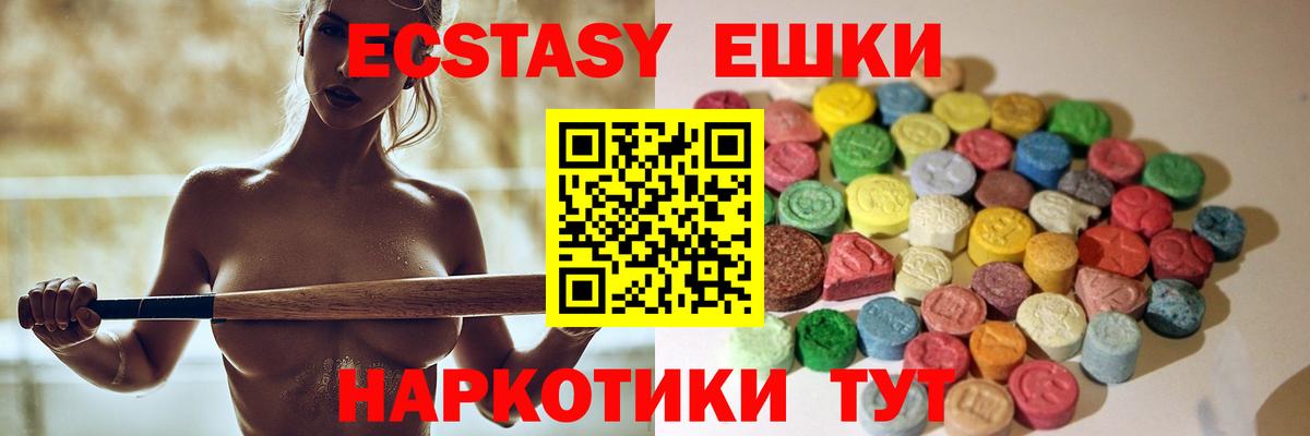 Ecstasy 280 MDMA  Вход с VPN  Ecstasy VHQ  Ecstasy  Грозный 