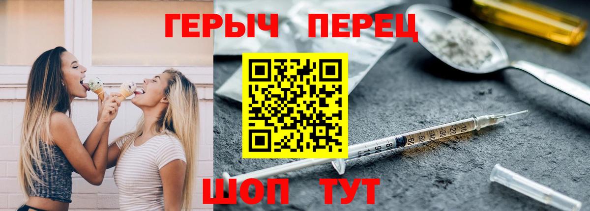 ГЕРОИН гречка Грозный
