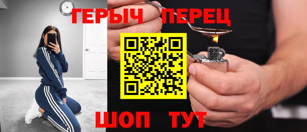 ГЕРОИН герыч  Вход с VPN  Героин  Грозный 