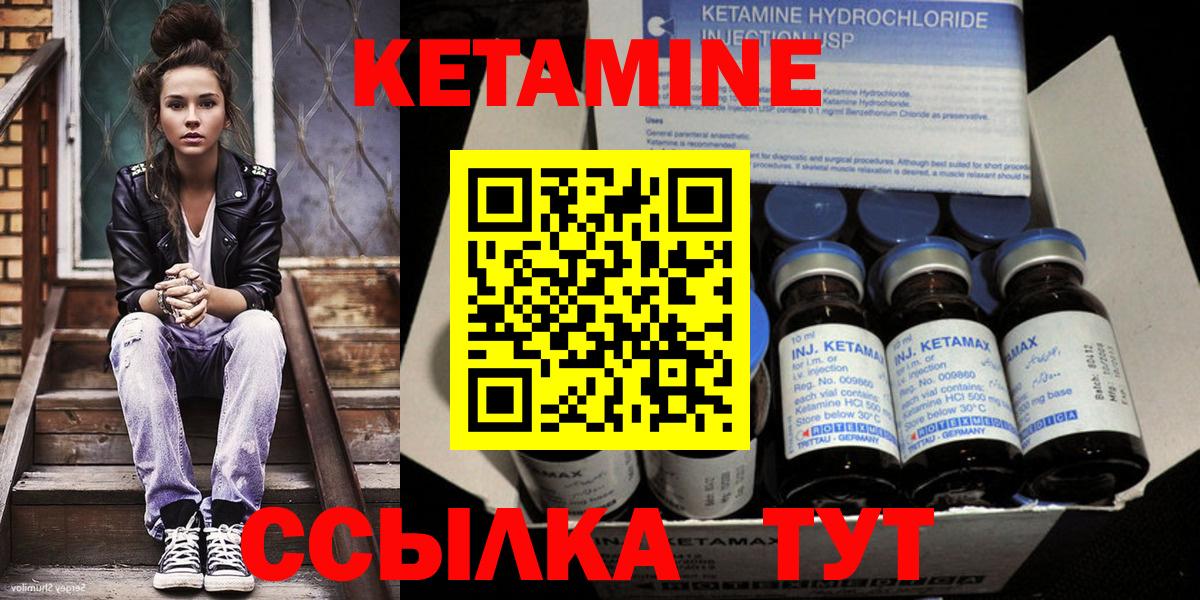 КЕТАМИН ketamine Грозный