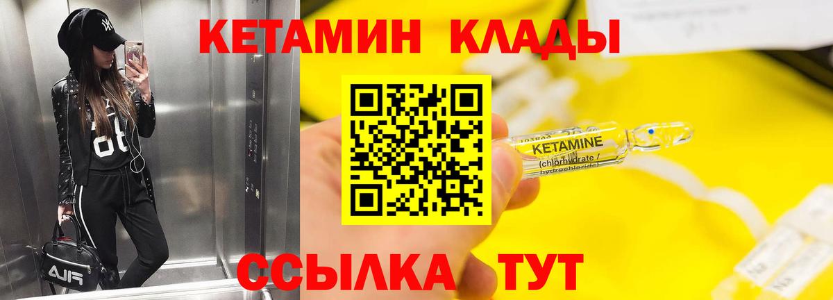 Кетамин ketamine  КЕТАМИН ketamine  Вход с VPN  Грозный 