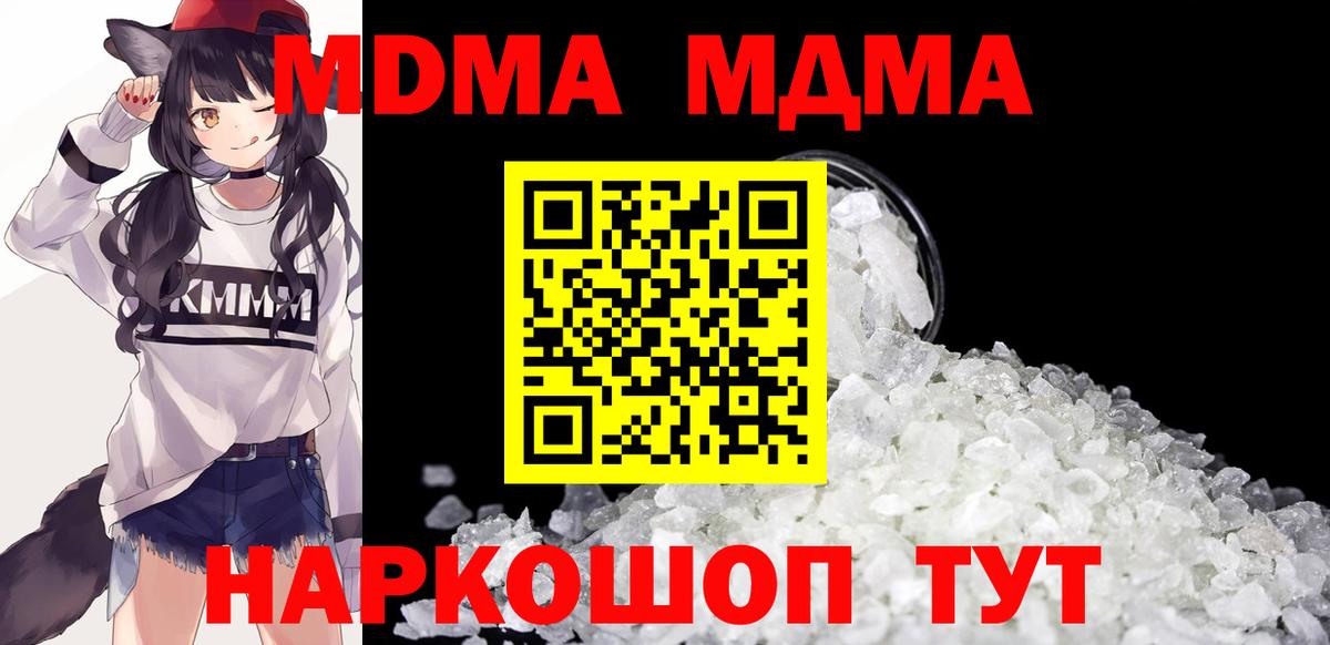 MDMA Molly  МДМА Molly  Грозный  Вход с VPN 