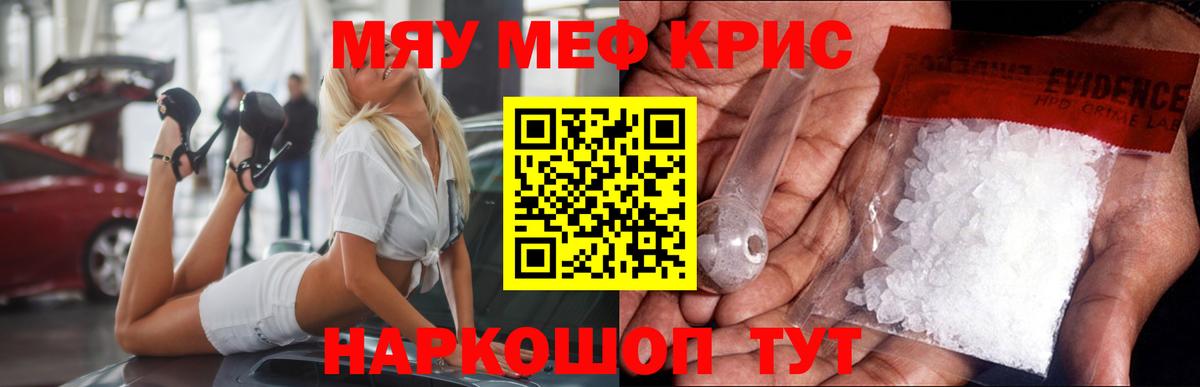 Меф мяу мяу мука Грозный