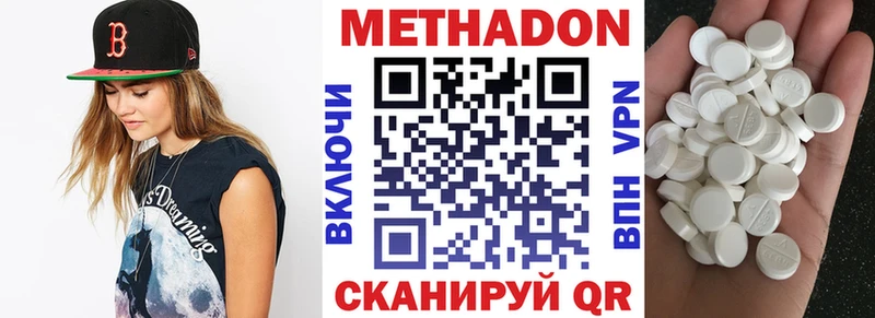 МЕТАДОН кристалл Грозный