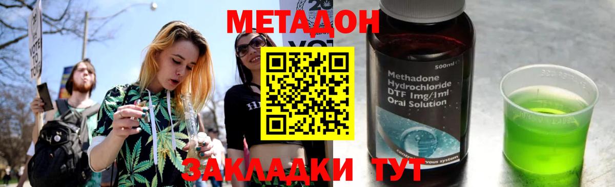 Грозный  Метадон VHQ  Метадон кристалл  Вход с VPN 