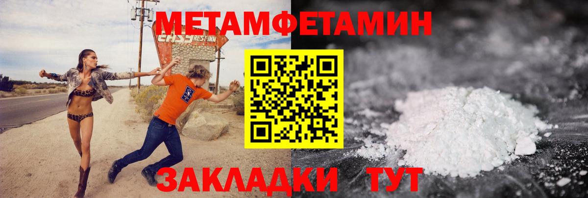 Метамфетамин витя  Вход с VPN  Грозный 