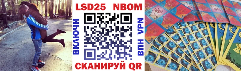 Марки 25I-NBOMe 1500мкг Грозный