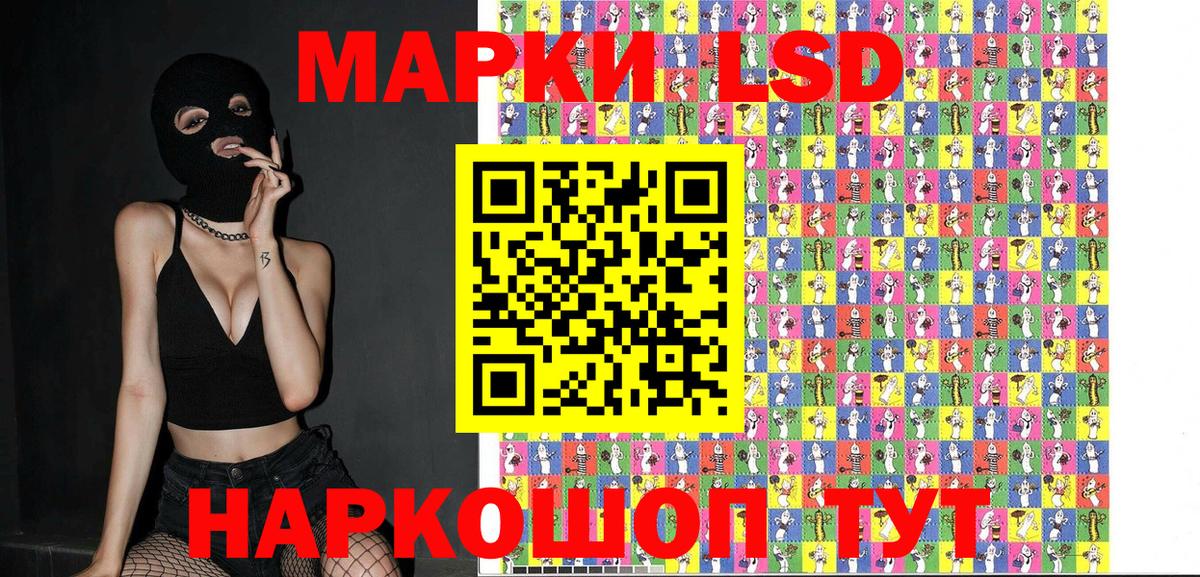 Наркотические марки 1,8мг  Вход с VPN  даркнет сайт  Грозный 